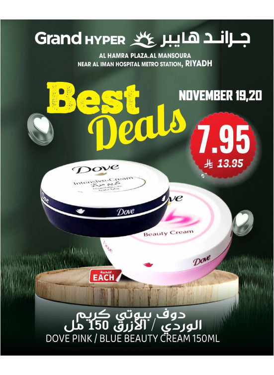 Best Deals - Al Hamra Plaza, Mansourah