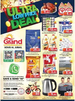 Weekend Deals - Souq Al Jubail, Sharjah