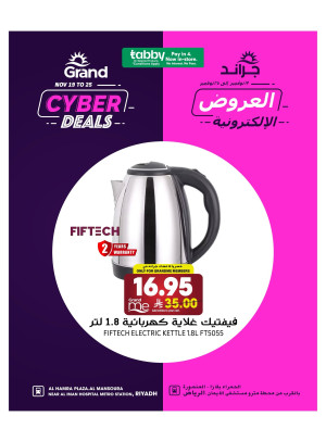 Cyber Deals - Al Hamra Plaza, Mansoura
