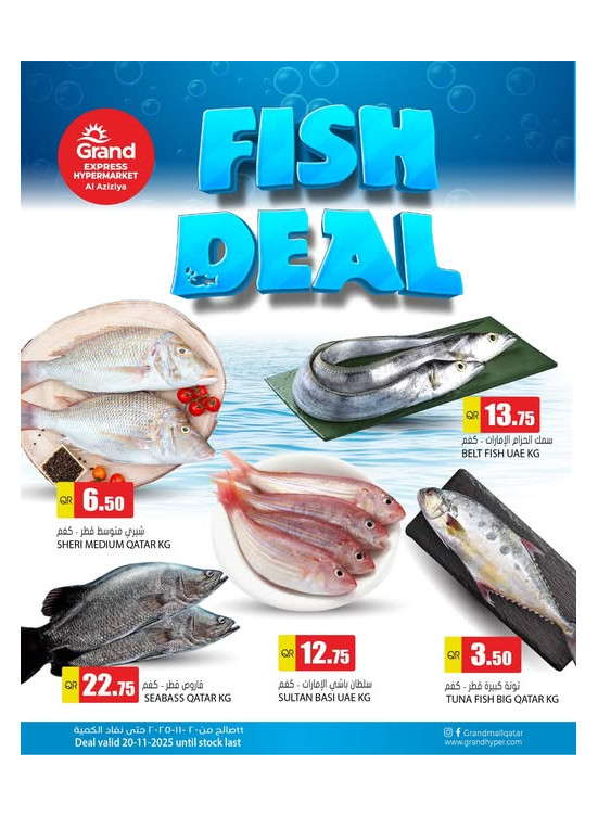 Fish Deal - Al Aziziah