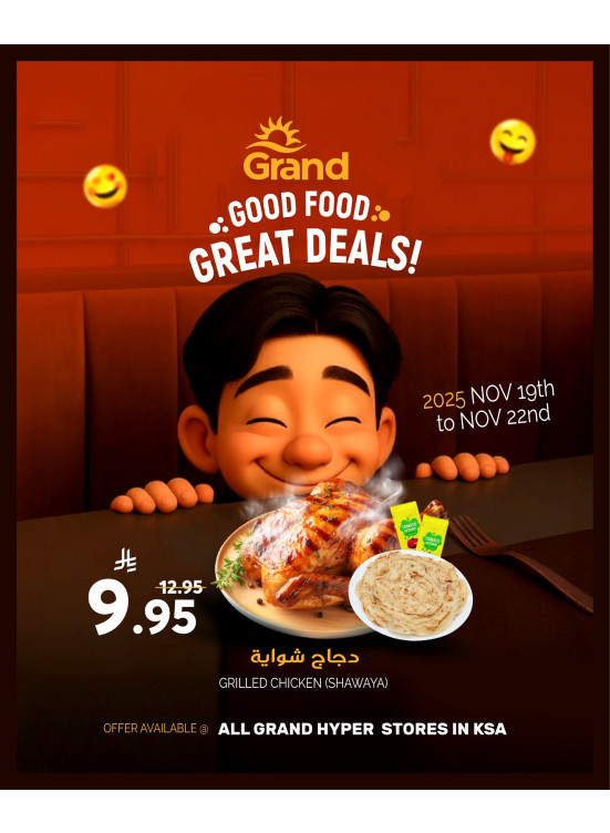 Great Deals