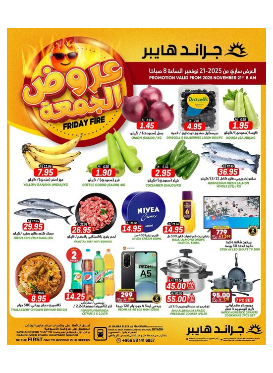 Friday Fire Deals