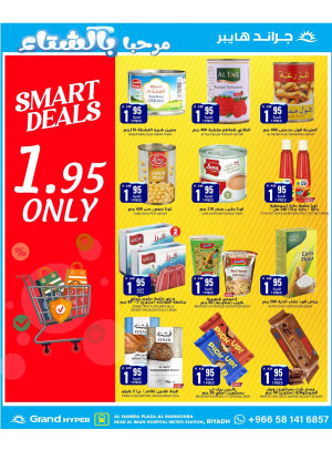 Smart Deals - Al Hamra Plaza, Mansourah