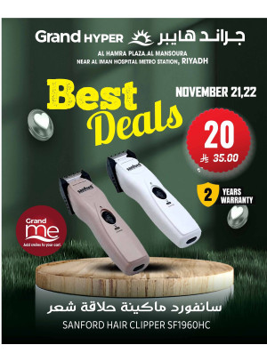 Best Deals - Al Hamra Plaza, Mansourah