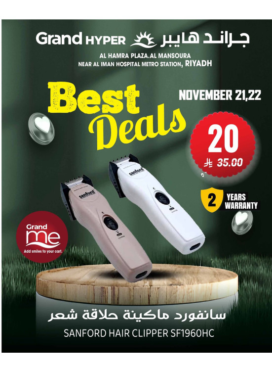 Best Deals - Al Hamra Plaza, Mansourah