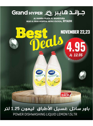 Best Deals, Vol 2 - Al Hamra Plaza, Mansourah