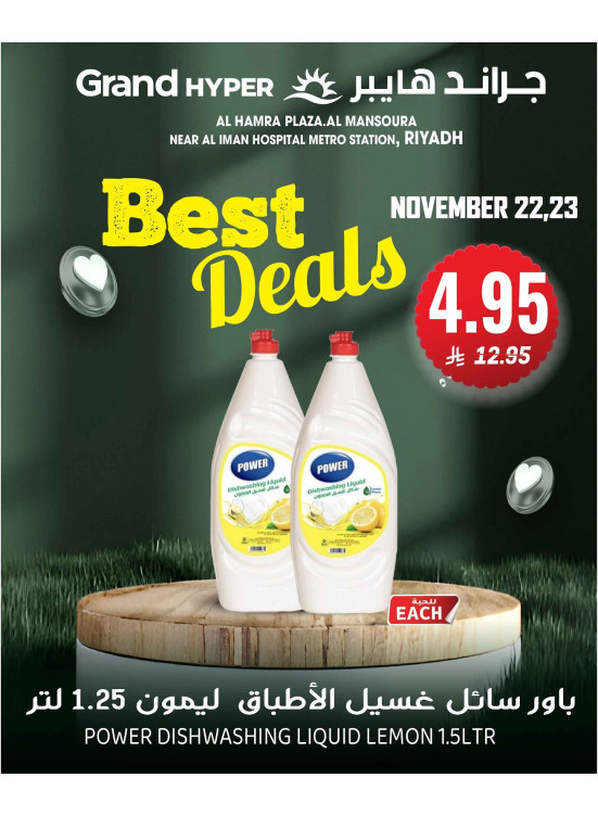 Best Deals, Vol 2 - Al Hamra Plaza, Mansourah
