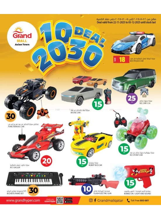 10, 20 & 30 QAR Deals - Asian Town