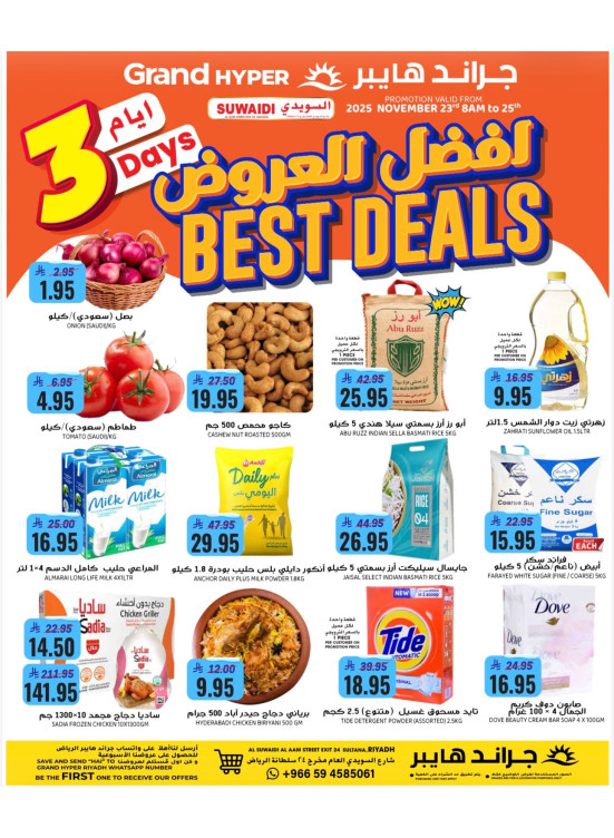 3 Days Best Deals - Al-Suwaidi