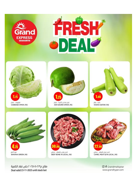 Fresh Deal - Shahaniya