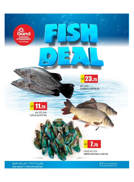 Fish Deal - Aziziyah