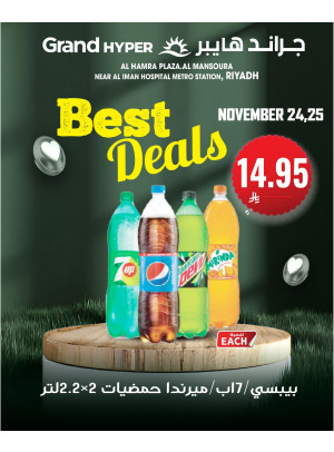 Best Deals - Al Hamra Plaza, Mansourah