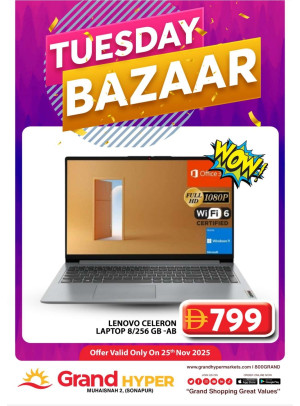 عروض الثلاثاء - الديجيتال - جراند هايبر محيصنة