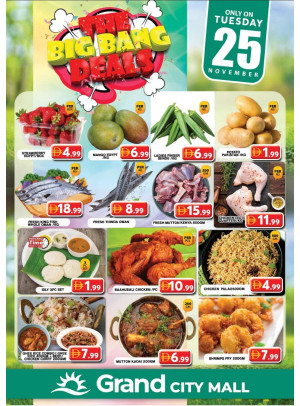 عروض التوفير الكبيرة - جراند سيتي مول