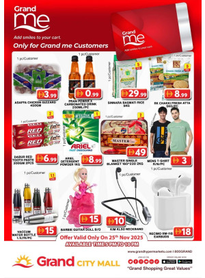 عروض جراند مي - جراند سيتي مول