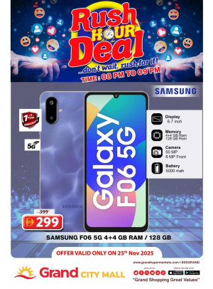 عرض ساعة رائع - جراند سيتي مول