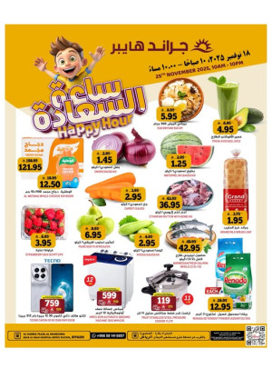 Happy Hour Offers
