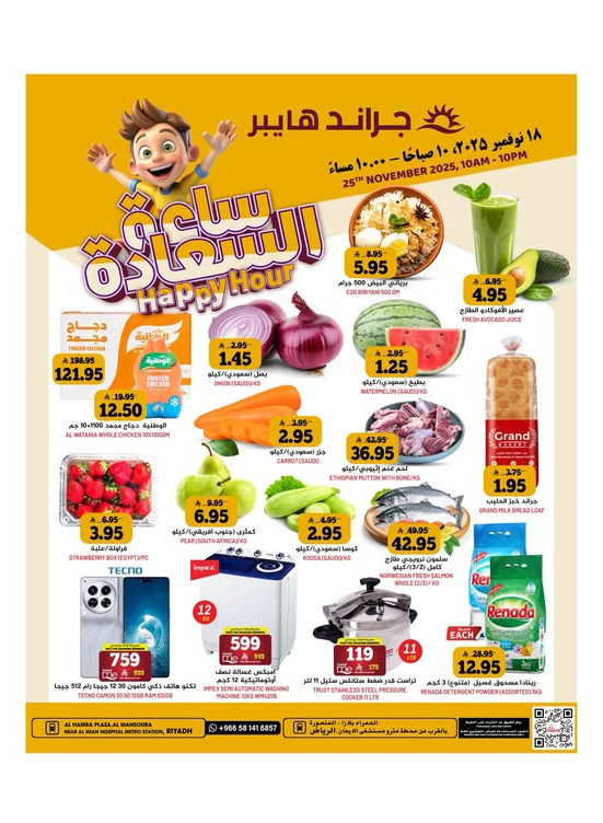 Happy Hour Offers