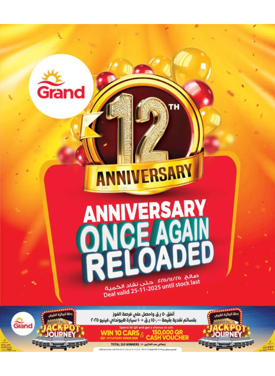 12th Anniversary Offers