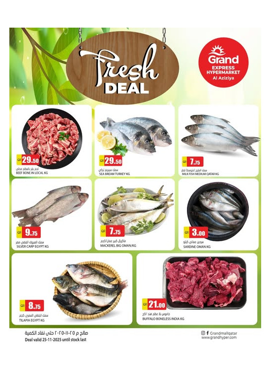 Fresh Deals - Al Aziziya