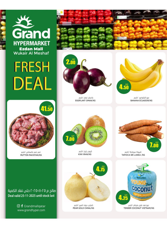 Fresh Deal - Al Wukair