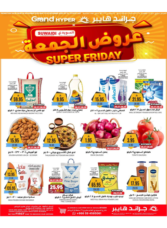 Super Friday Offers - Al Suwaidi