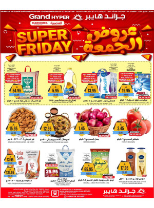 Super Friday Offers - Al Hamraa Plaza, Al Mansourah