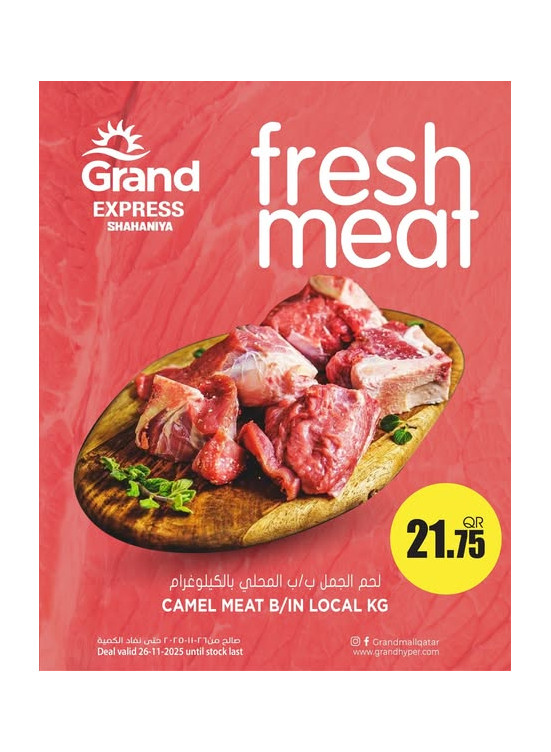 Fresh Meat Deals - Shahaniya