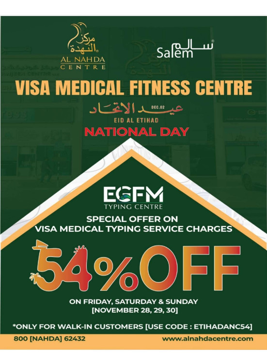 خصومات تصل إلى 54%