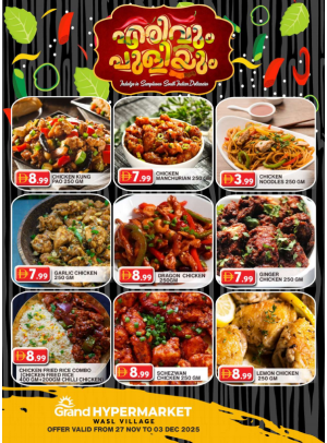 Indian Food - Grand Hyper Wasl Village