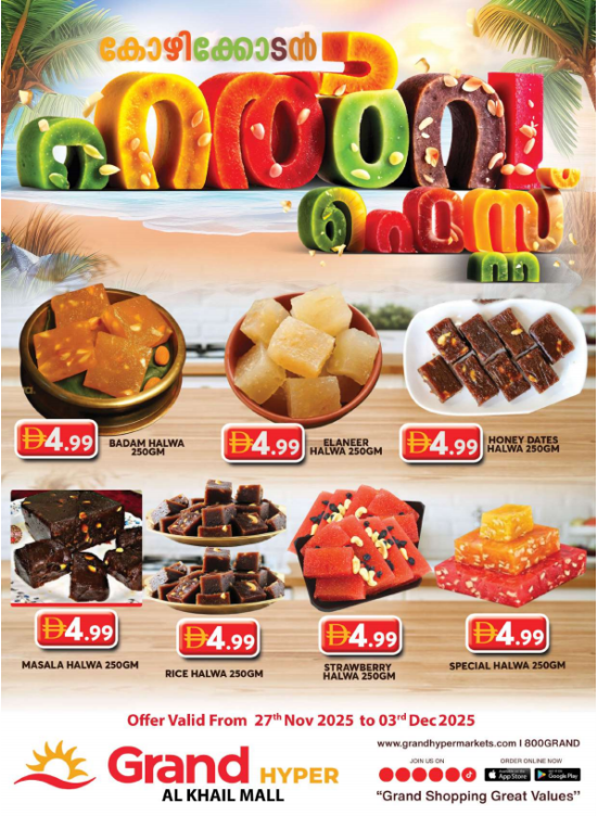 Halwa Sale - Grand Hypermarket Jebel Ali
