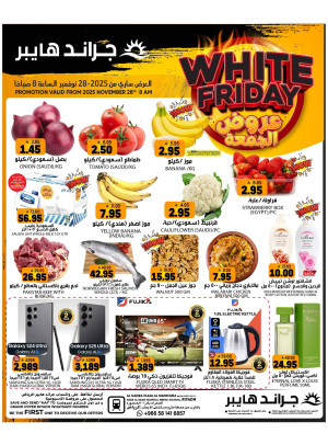 White Friday Deals