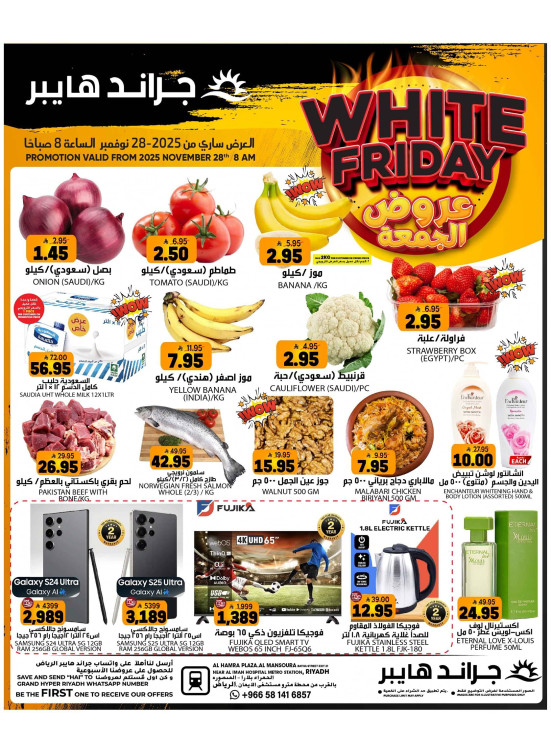 White Friday Deals