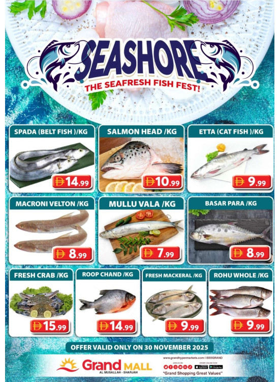 أحد المأكولات البحرية - جراند مول الشارقة