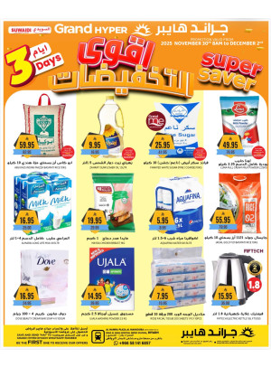 3 Days Super Saver Deals - Al Suwaidi