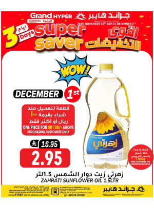 3 Days Super Saver Deals, Vol 2 - Al Hamra Plaza, Mansourah