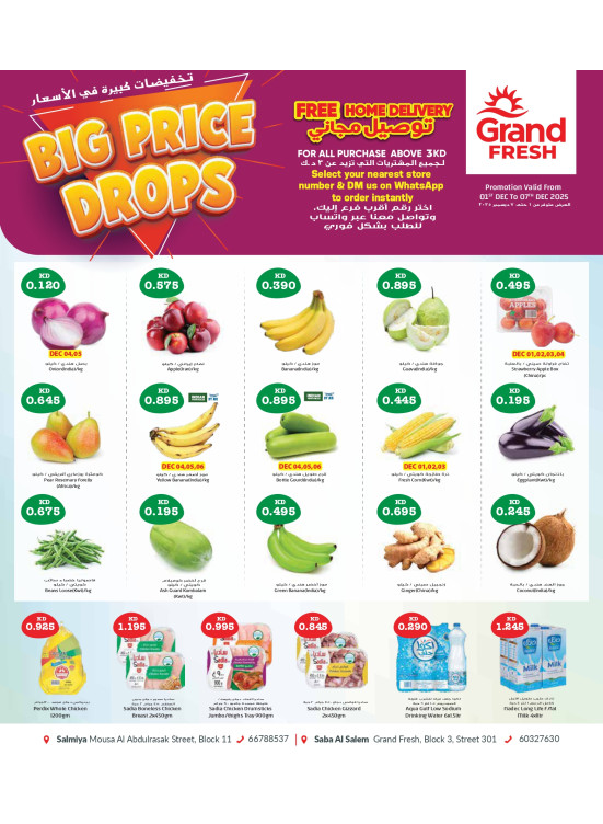 Big Price Drop, Salmiya Block 11&12