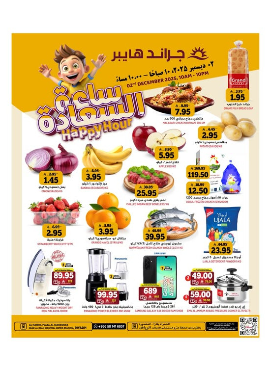 Happy Hour Offers