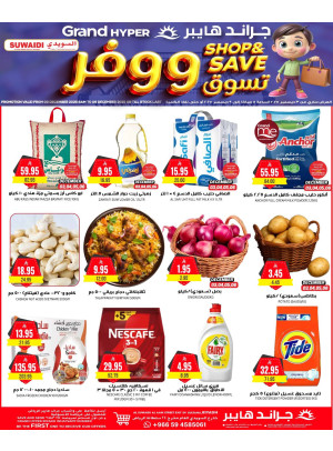 Shop & Save - Al Suwaidi