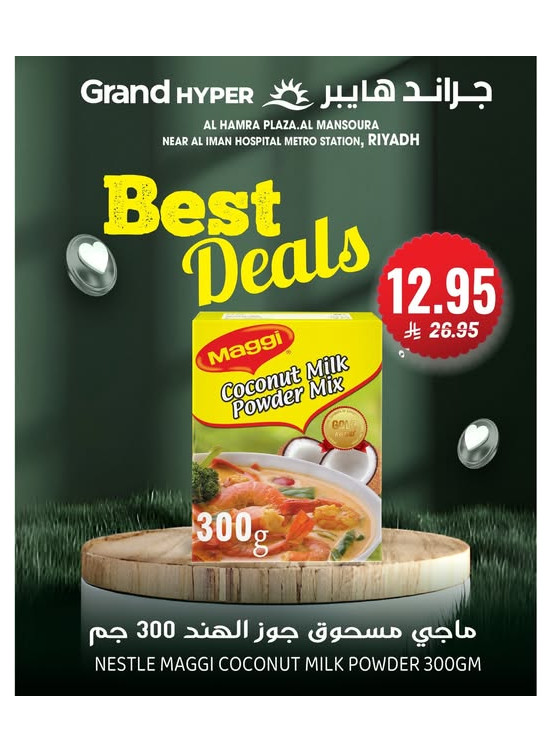 Best Deals, Vol 3 - Al Hamra Plaza, Mansourah