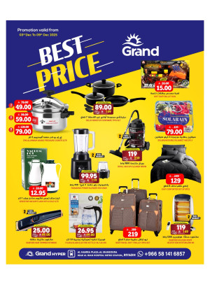 Best Price - Al Hamra Plaza, Mansourah
