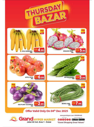 عروض الخميس - جراند هايبرماركت جبل علي