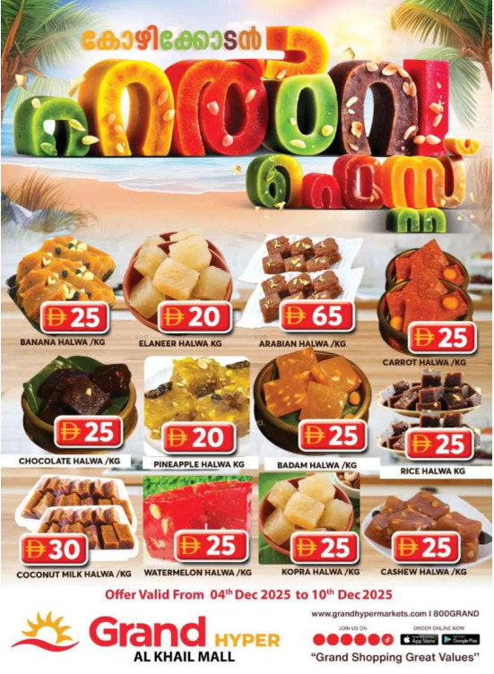 Halwa Sale - Grand Hyper Al Khail Mall