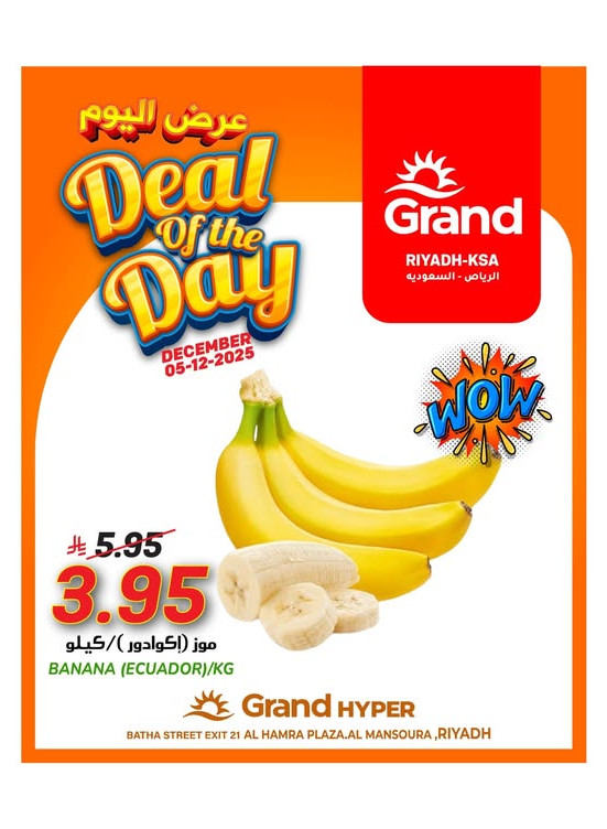 Deal of the Day