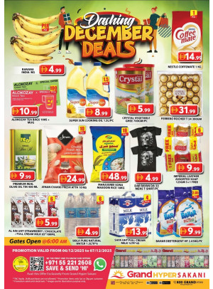 عروض نهاية الأسبوع - جراند هايبر سكانى