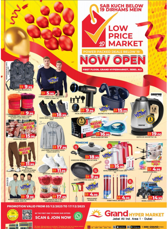 عروض أفضل الأسعار - جراند هايبرماركت جبل علي