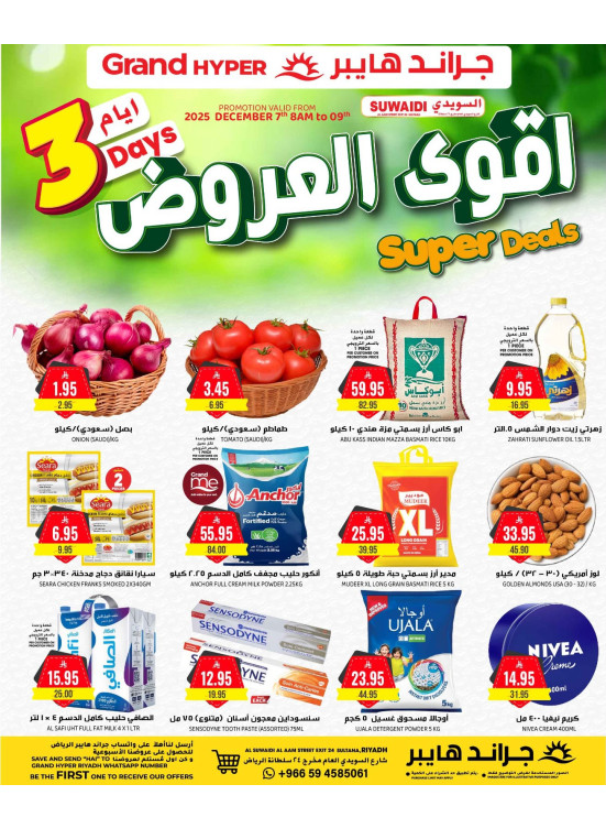 3 Days Super Deals - Al Suwaidi