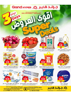 3 Days Super Deals - Al Hamra Plaza, Mansoura