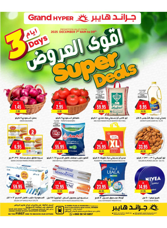 3 Days Super Deals - Al Hamra Plaza, Mansoura