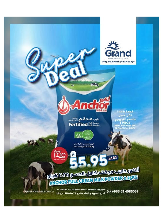 Super Deal - Al Suwaidi